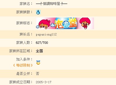 最好的━╃情調咖啡屋╄━